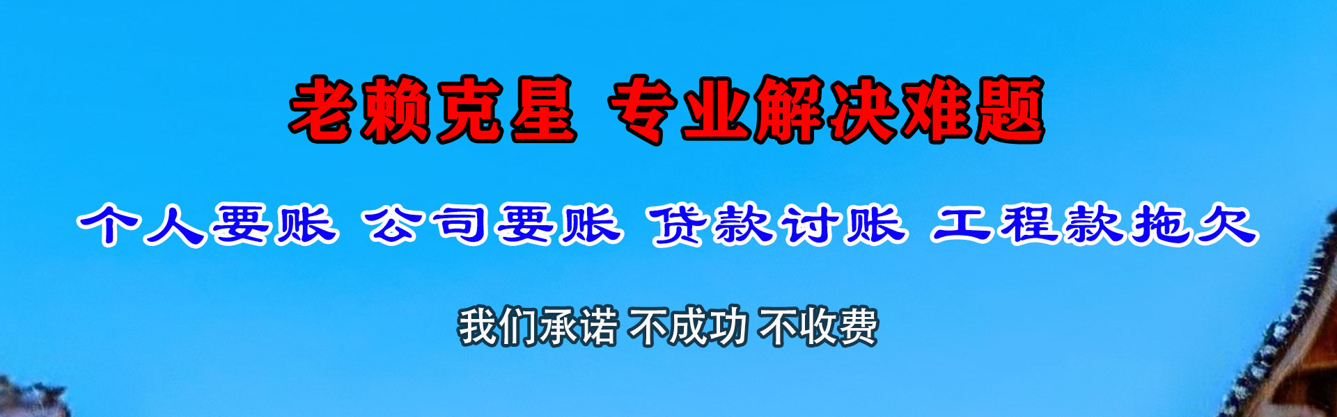 陈仓收款公司