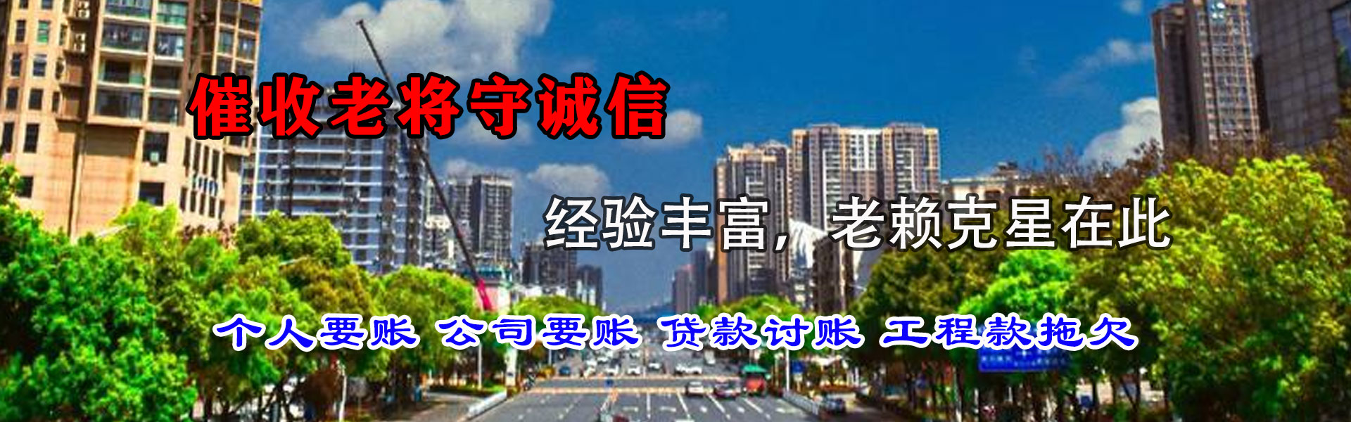 陈仓讨债公司